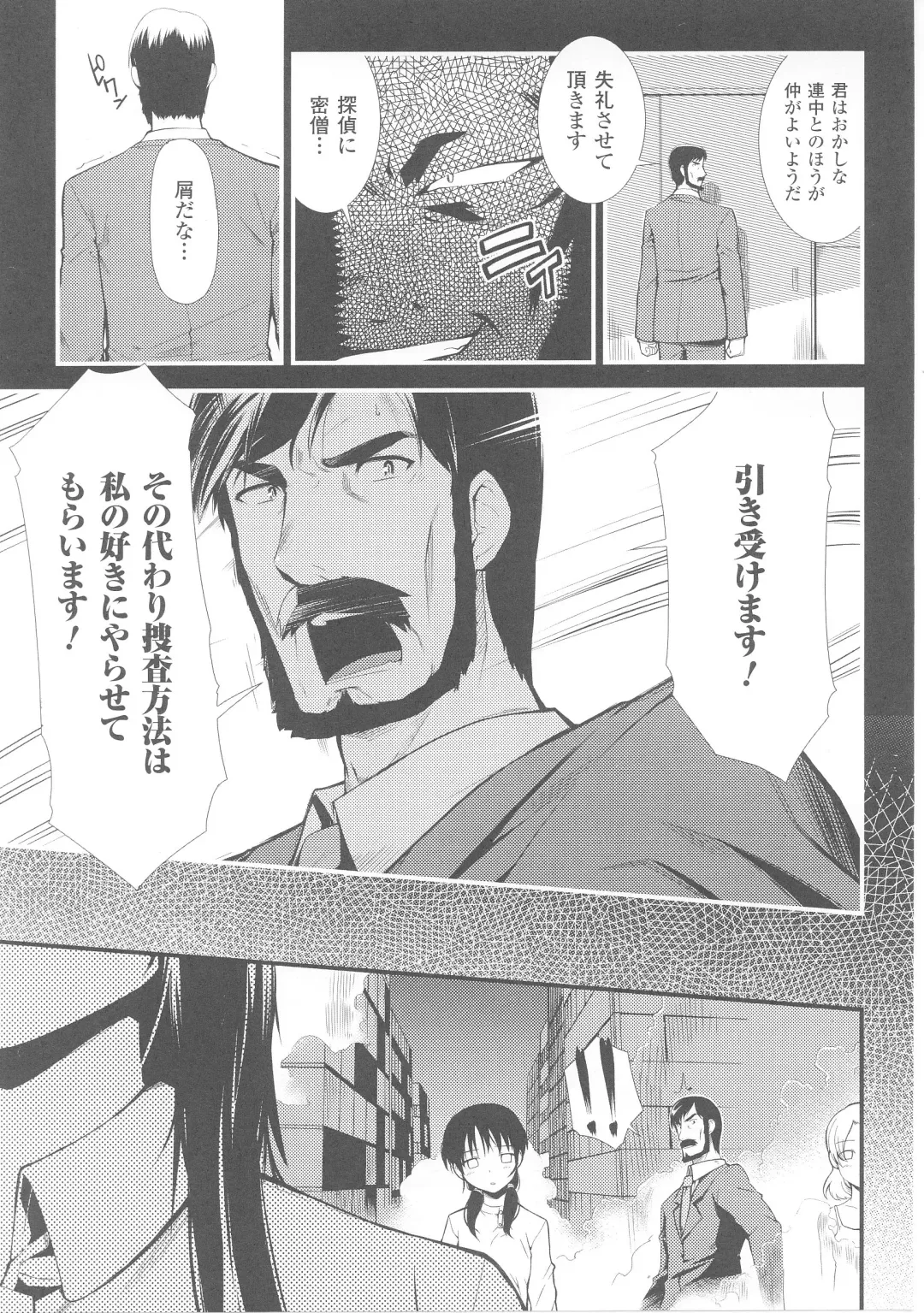 Slave Heroines 4 Fhentai - Page 133