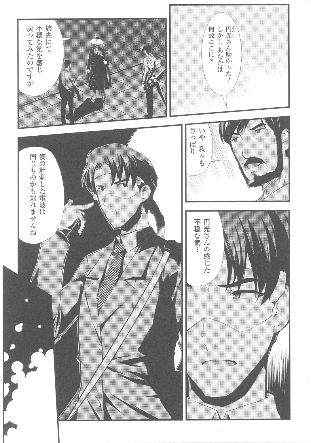 Slave Heroines 4 Fhentai - Page 147