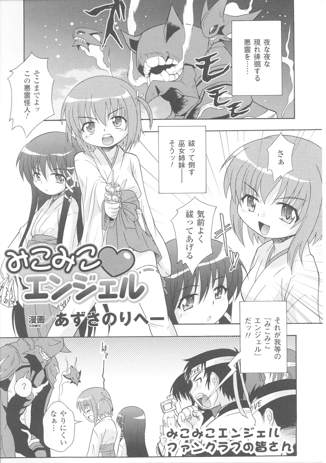 Slave Heroines 4 Fhentai - Page 155