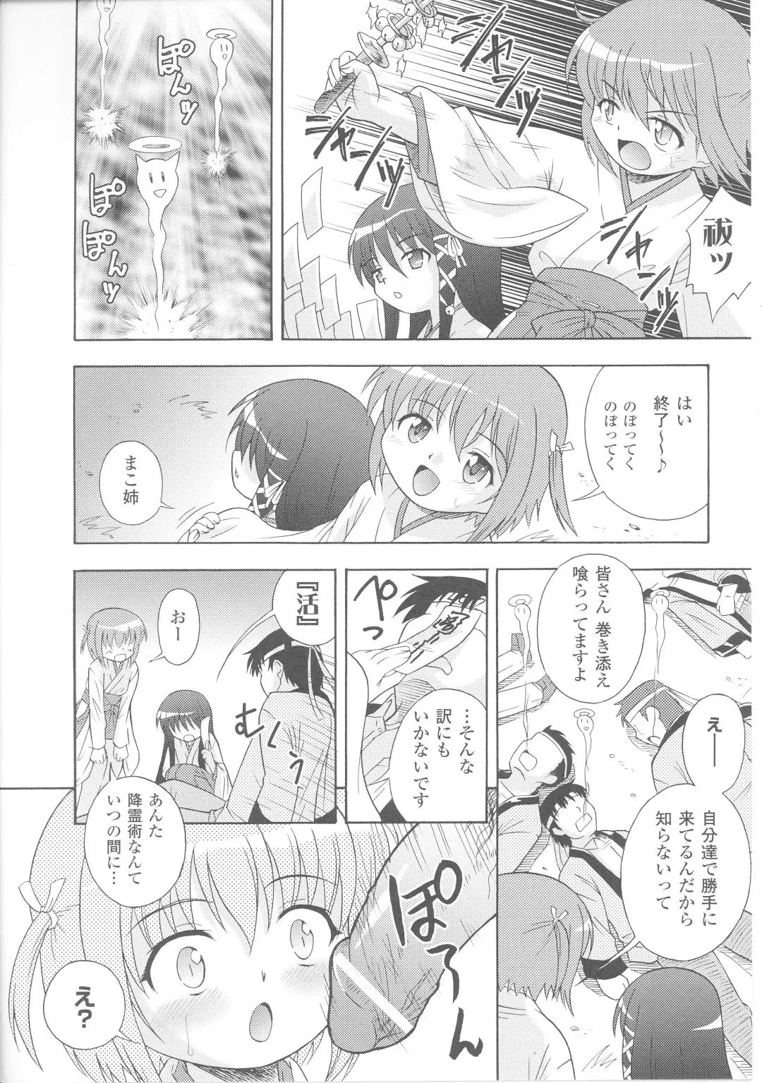 Slave Heroines 4 Fhentai - Page 156