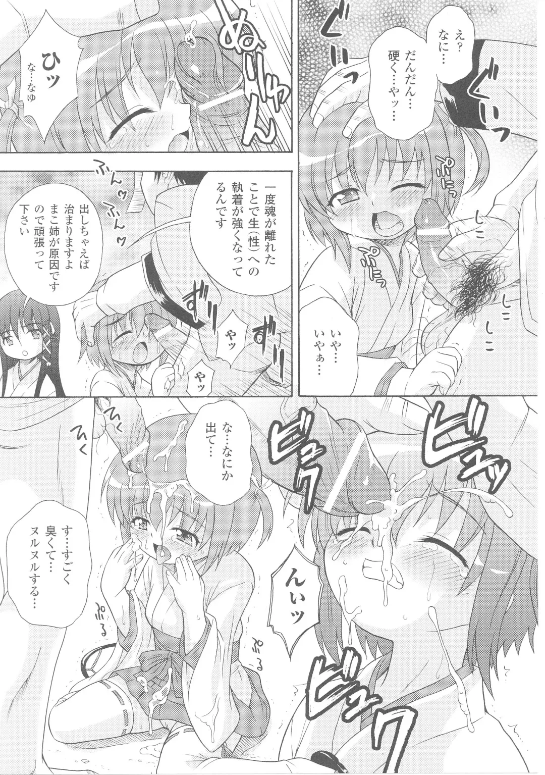 Slave Heroines 4 Fhentai - Page 157