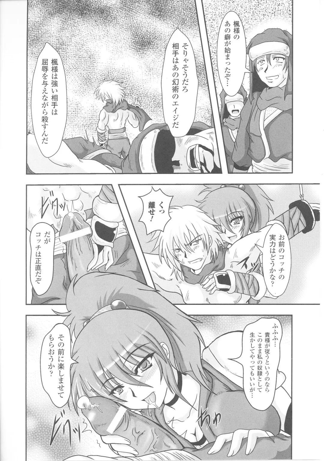 Slave Heroines 4 Fhentai - Page 172