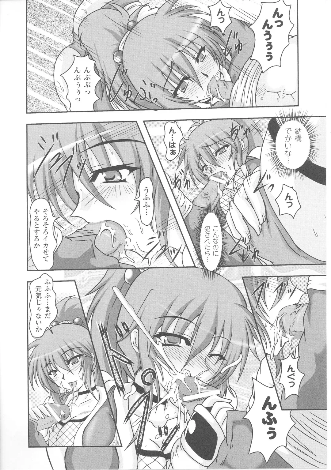 Slave Heroines 4 Fhentai - Page 174