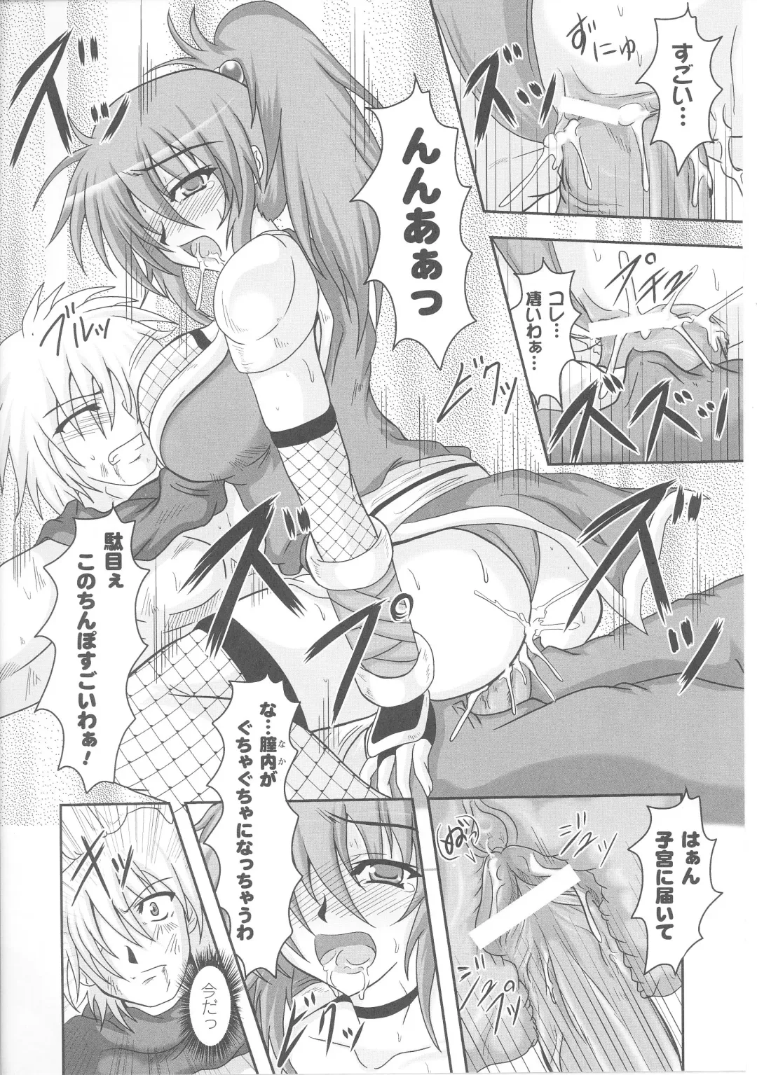 Slave Heroines 4 Fhentai - Page 176