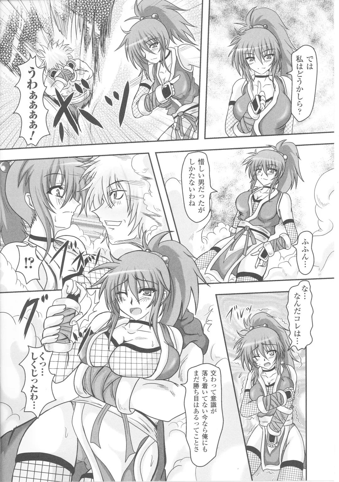 Slave Heroines 4 Fhentai - Page 178