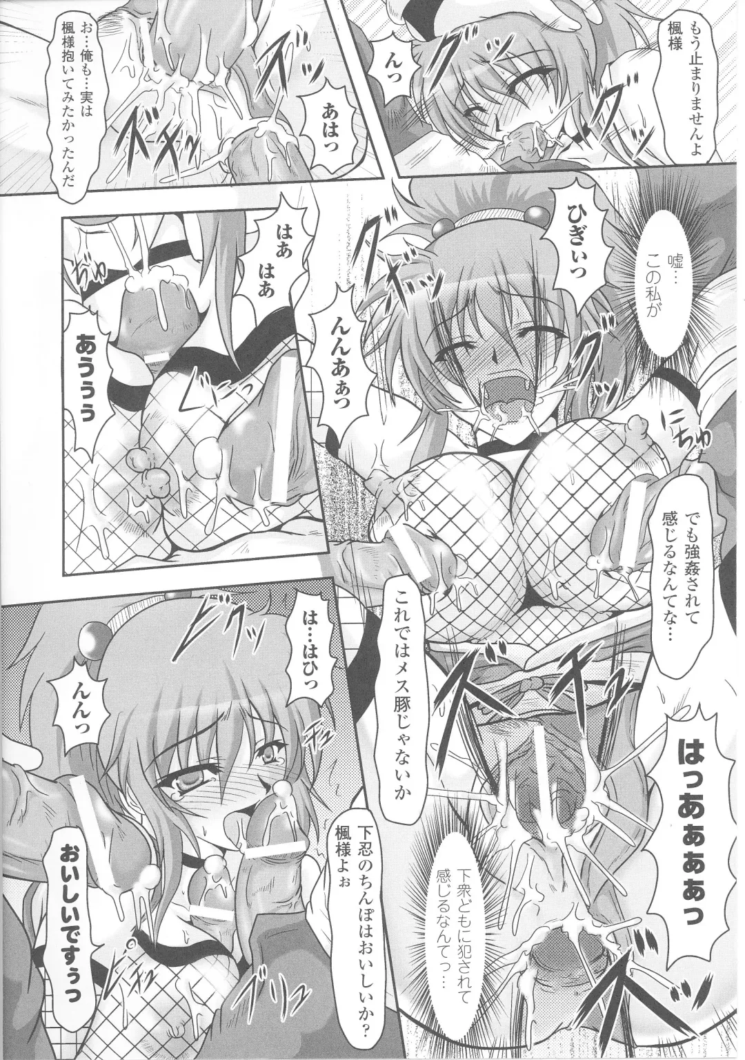 Slave Heroines 4 Fhentai - Page 184