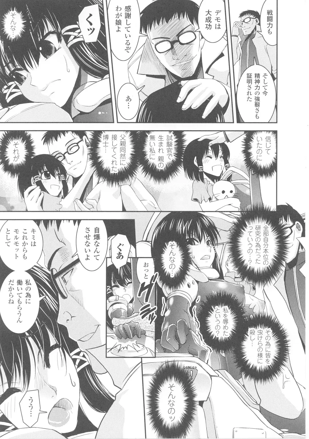 Slave Heroines 4 Fhentai - Page 19