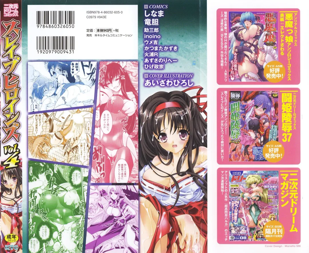 Slave Heroines 4 Fhentai - Page 2