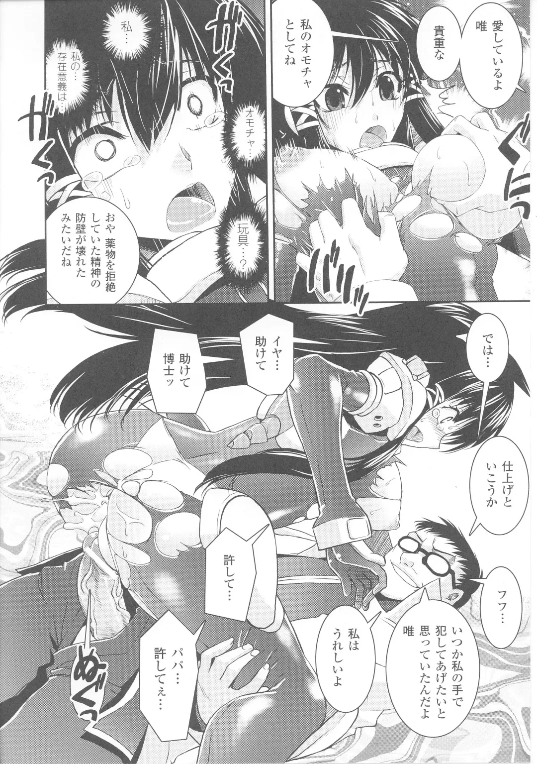Slave Heroines 4 Fhentai - Page 20