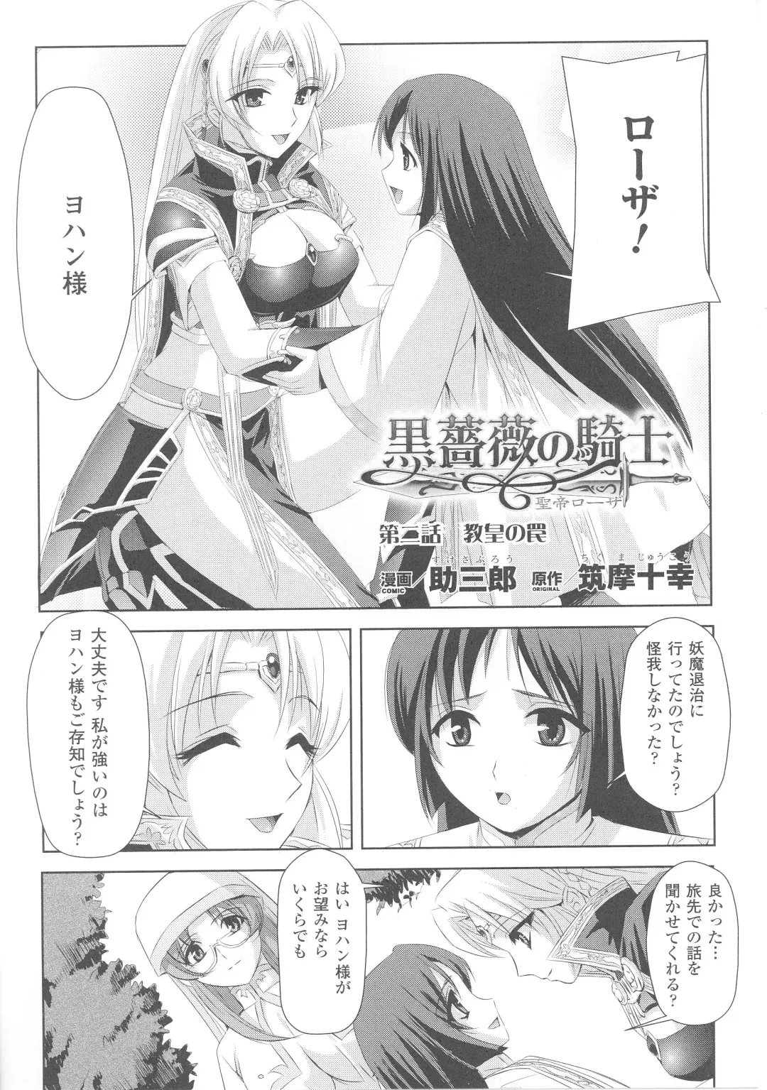 Slave Heroines 4 Fhentai - Page 26