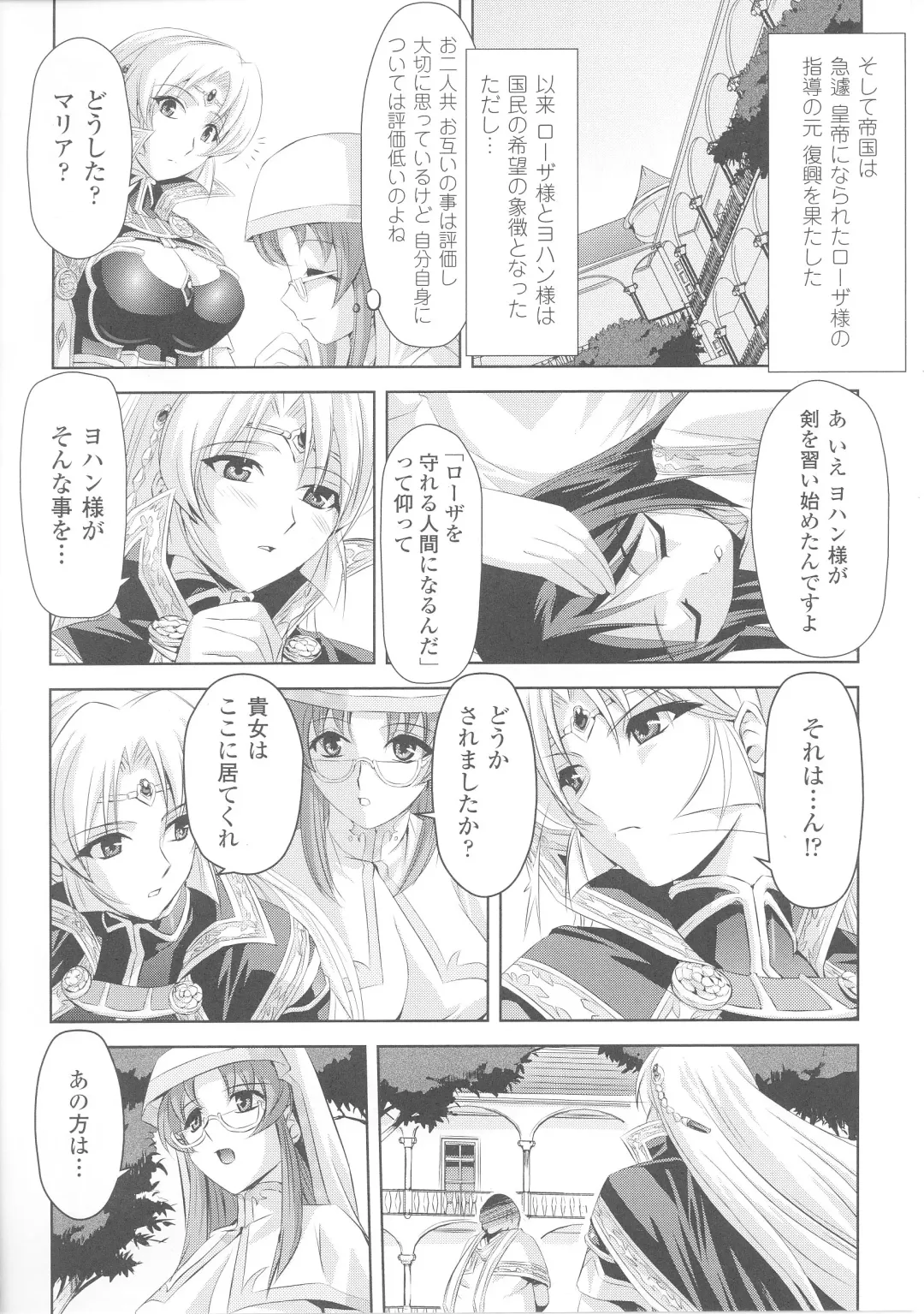 Slave Heroines 4 Fhentai - Page 28