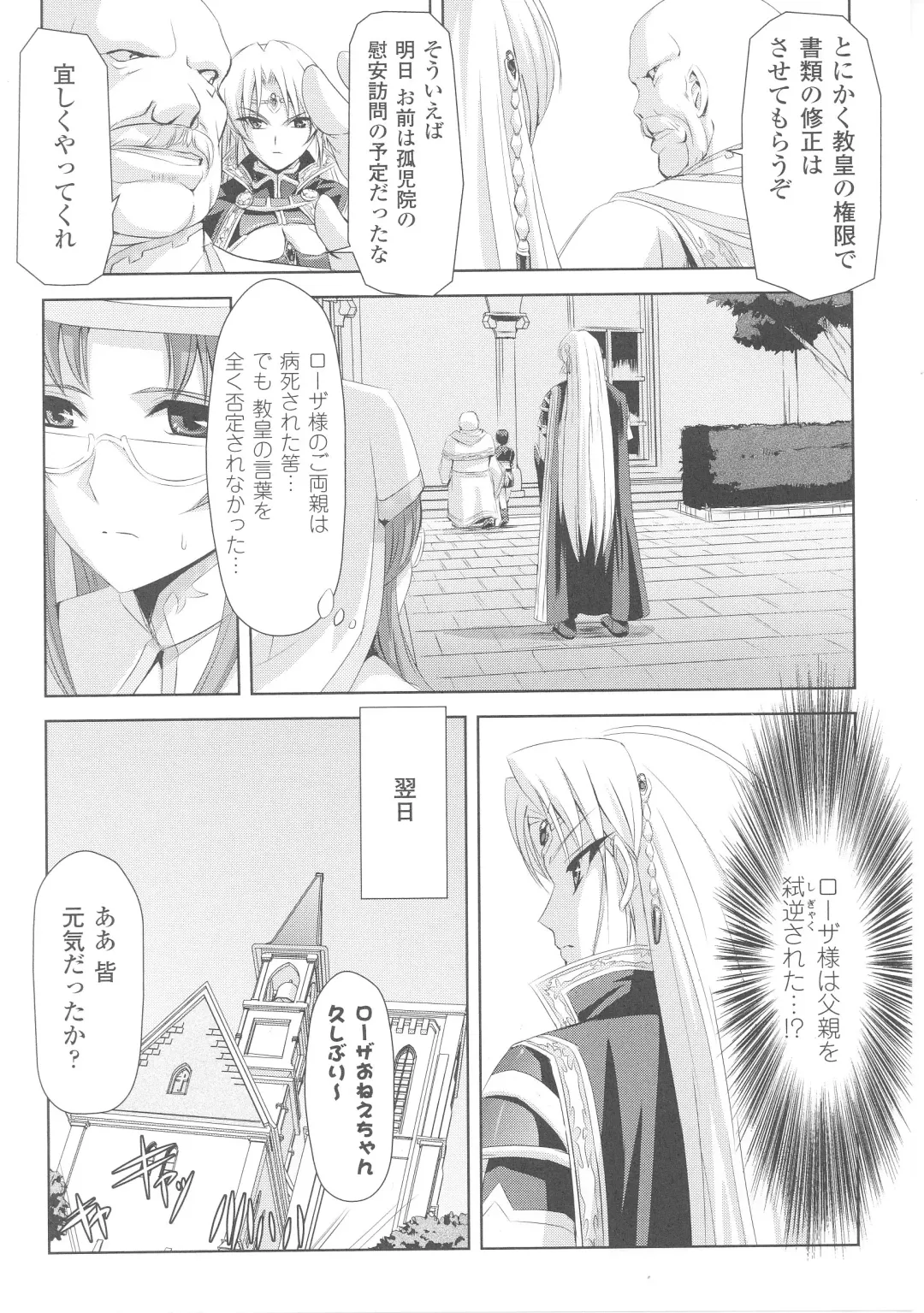 Slave Heroines 4 Fhentai - Page 31