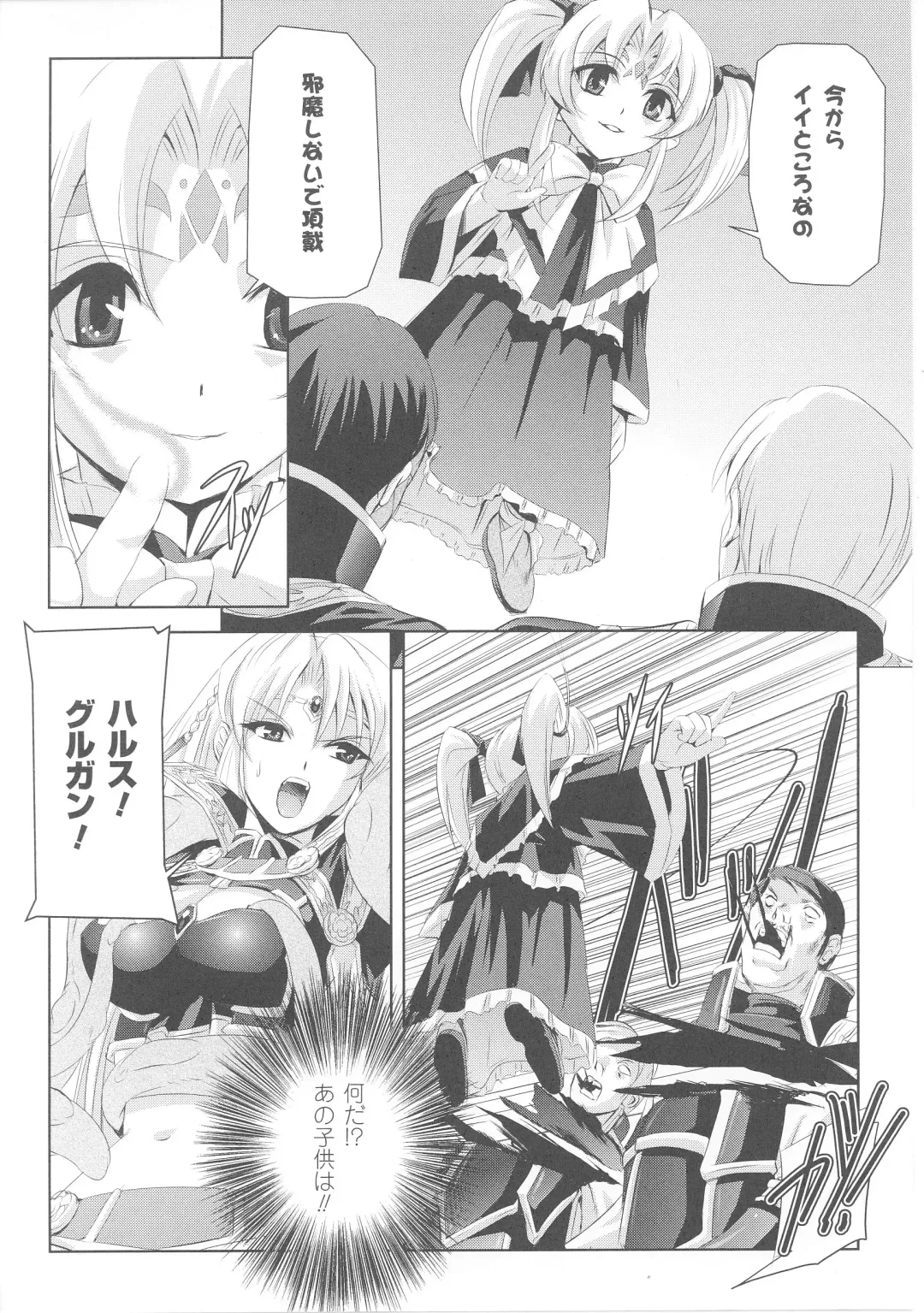 Slave Heroines 4 Fhentai - Page 34