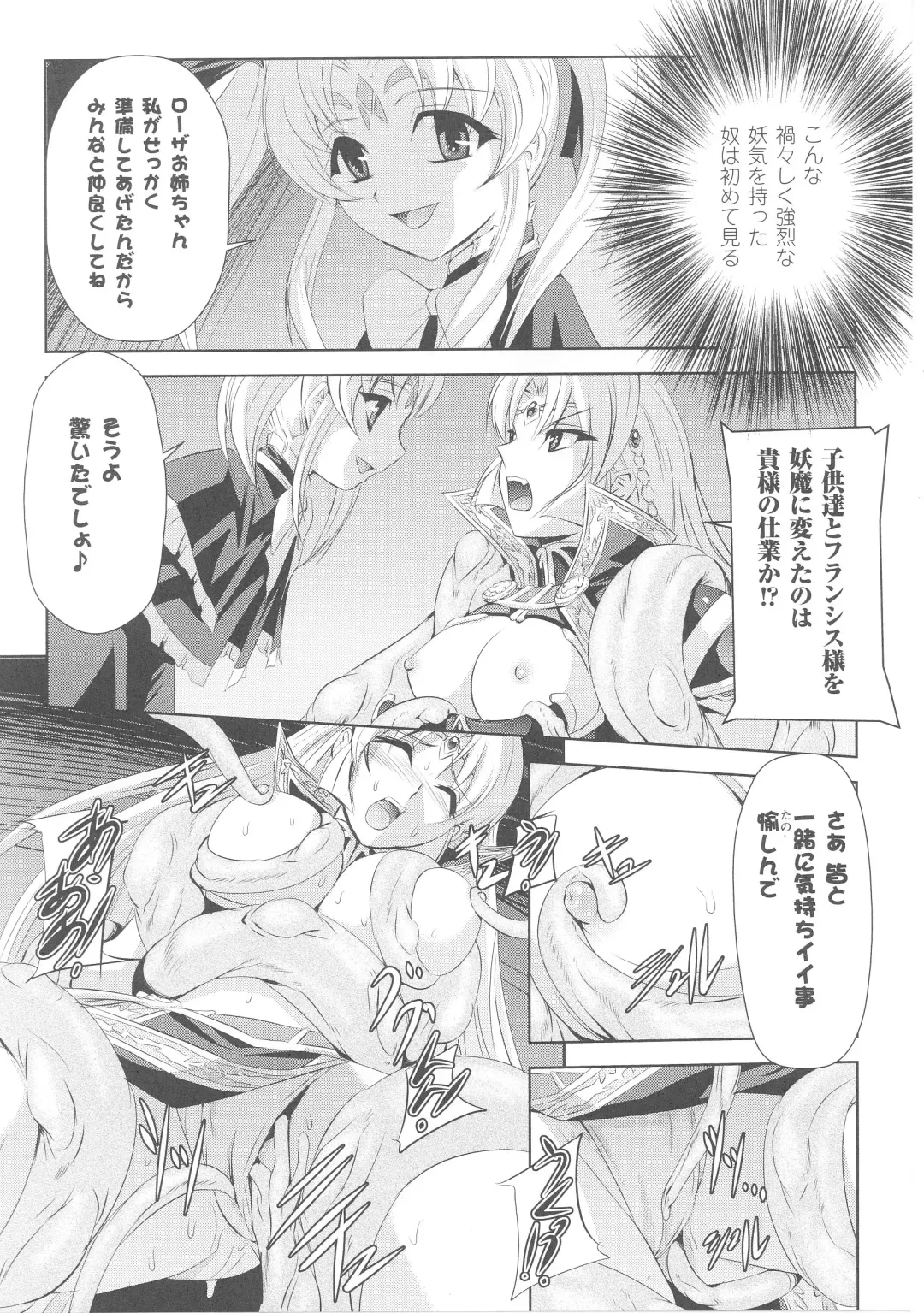 Slave Heroines 4 Fhentai - Page 35
