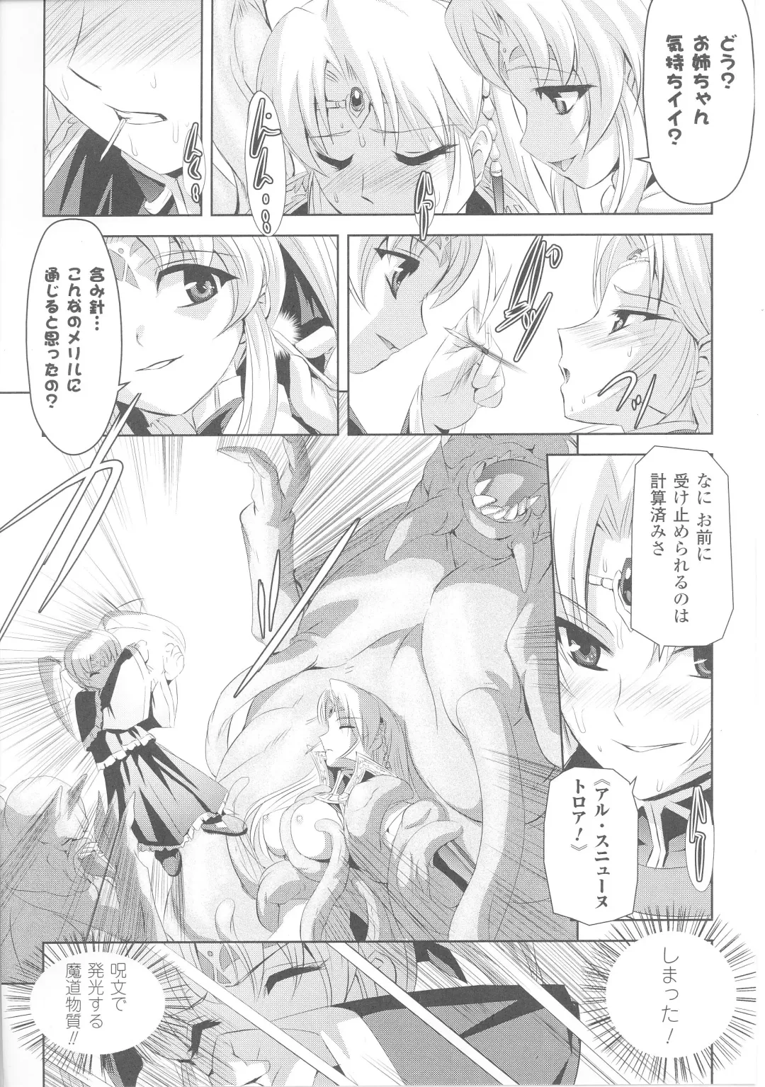 Slave Heroines 4 Fhentai - Page 36