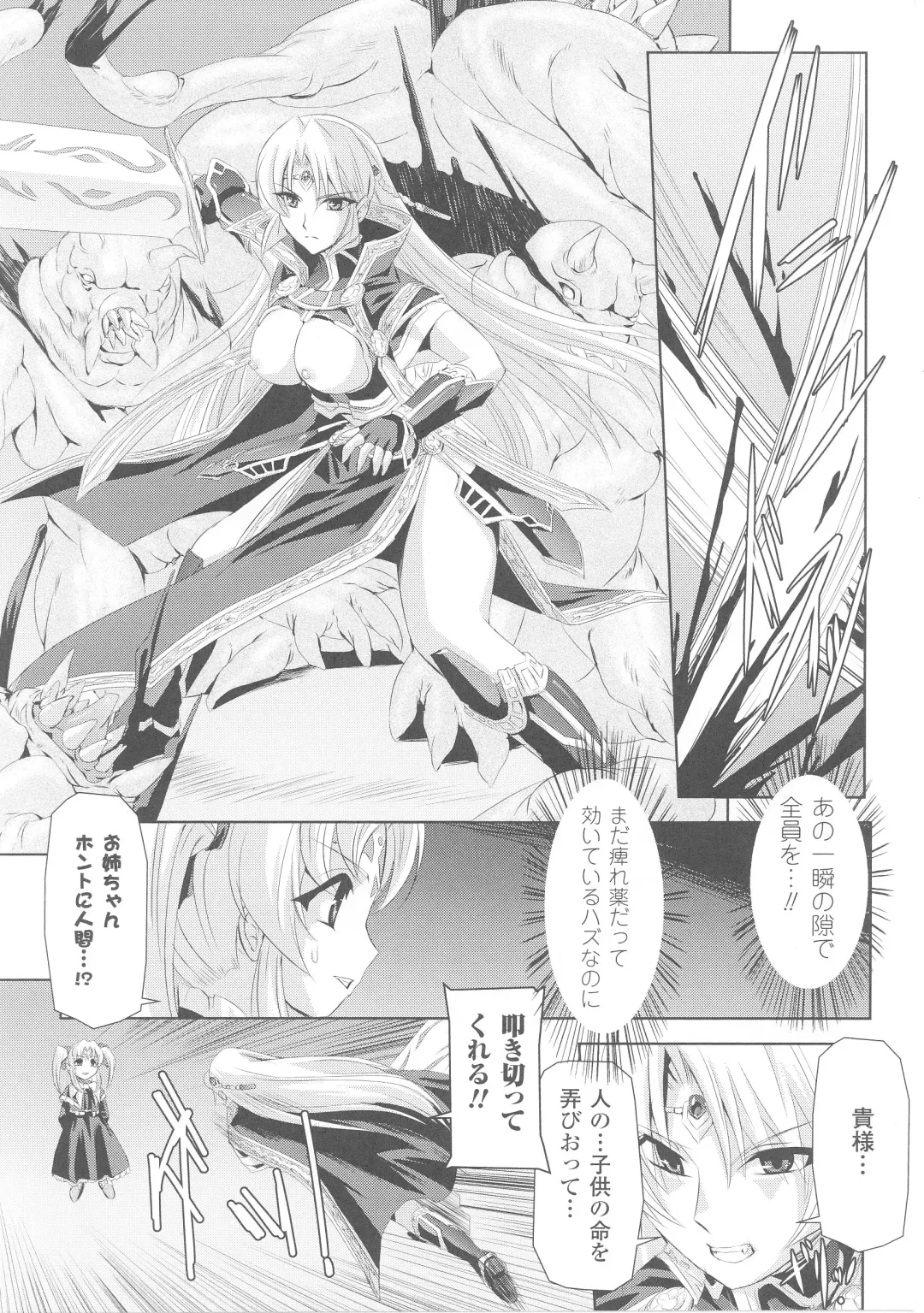 Slave Heroines 4 Fhentai - Page 37