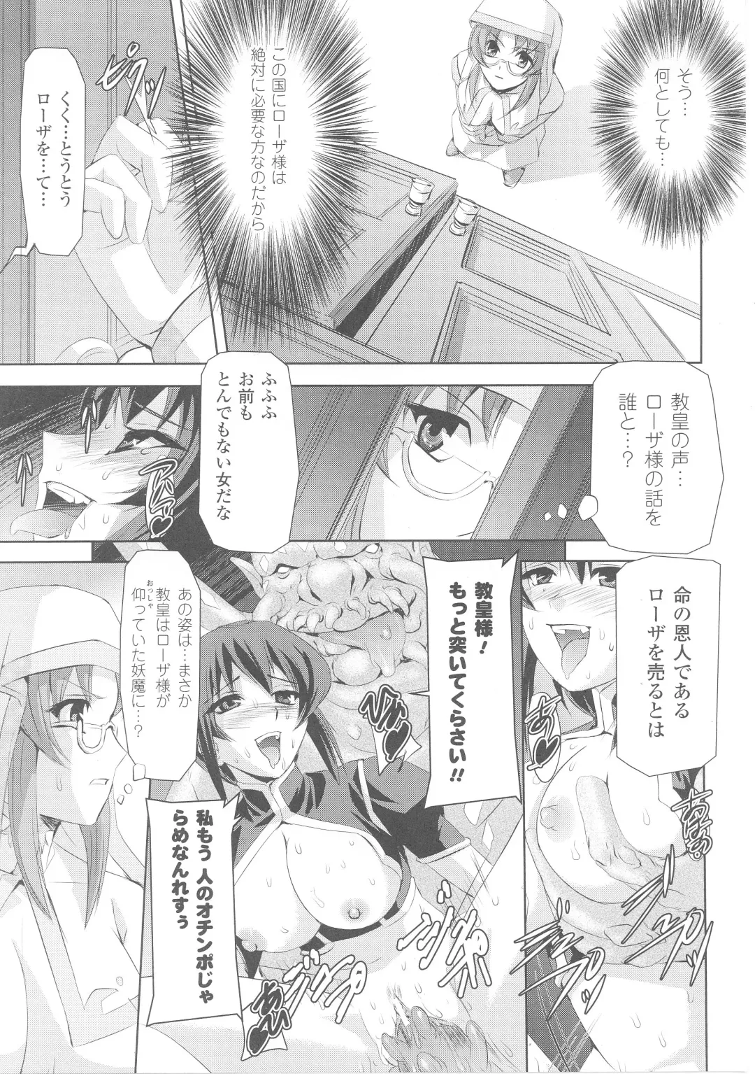 Slave Heroines 4 Fhentai - Page 41