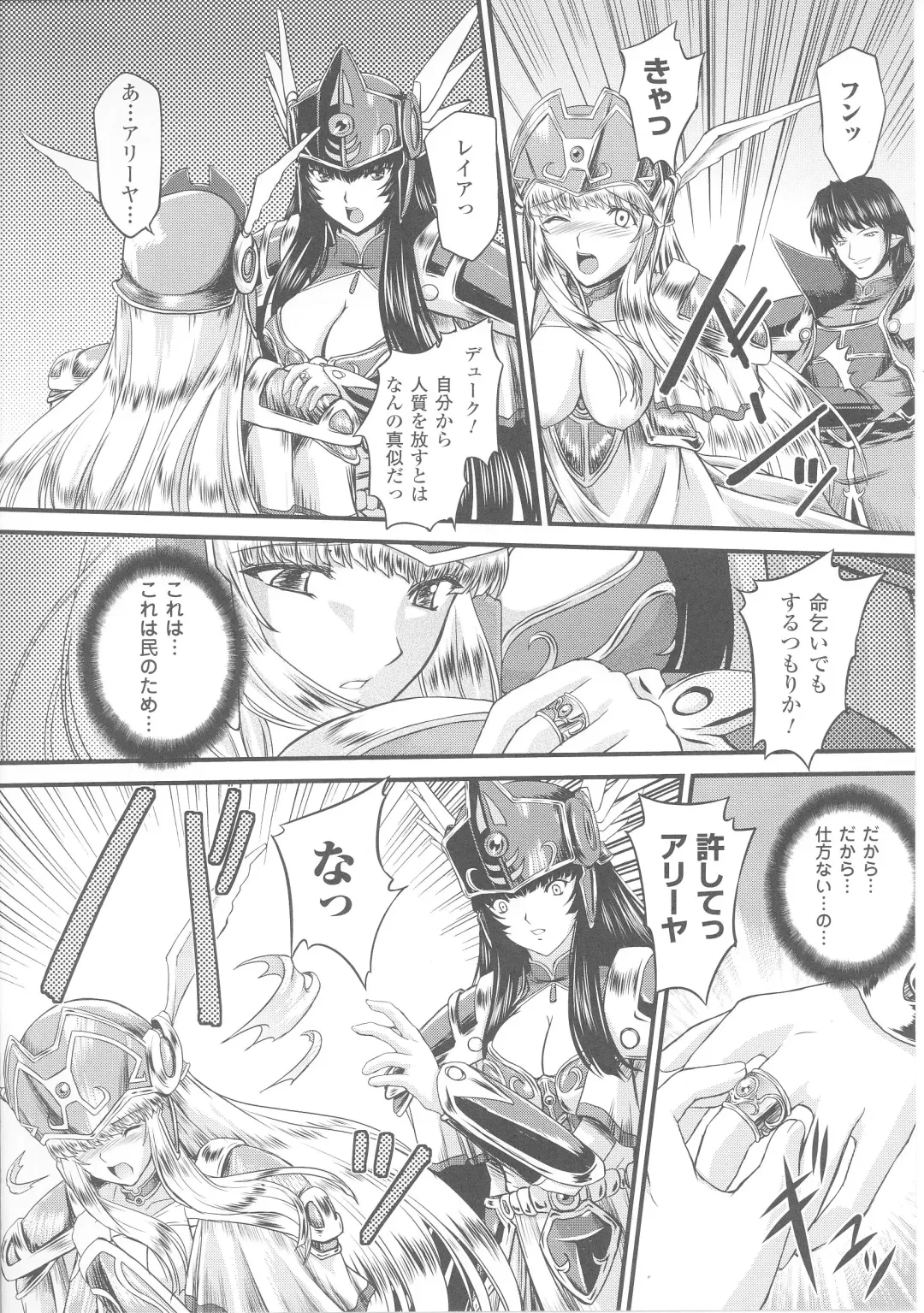 Slave Heroines 4 Fhentai - Page 56