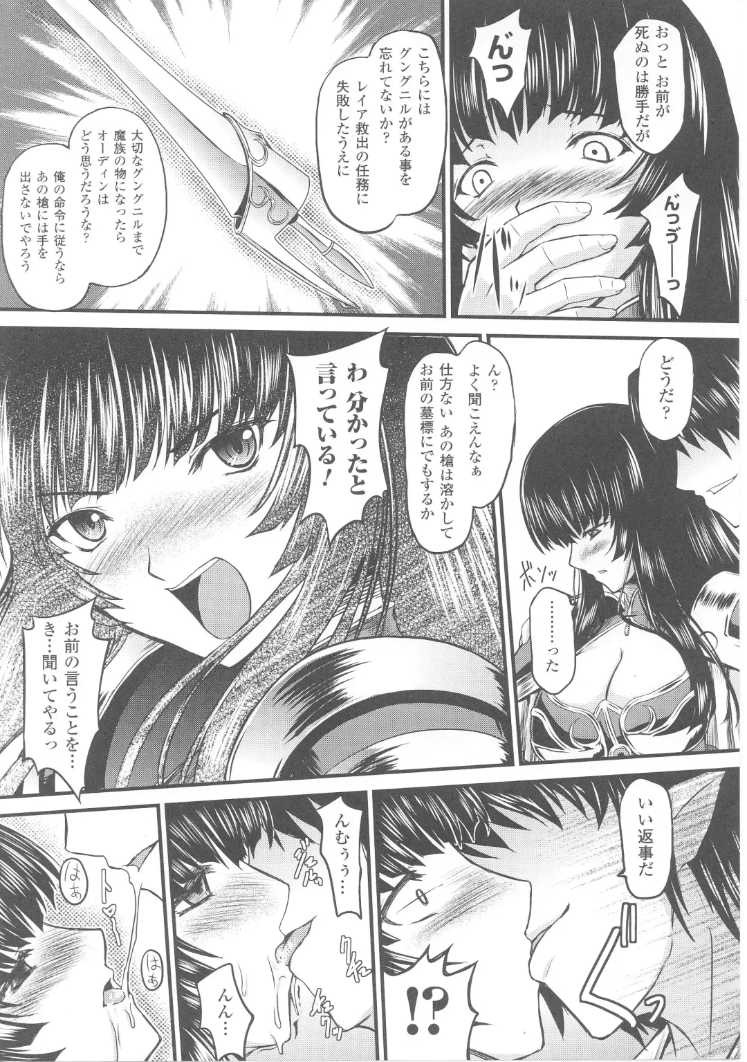 Slave Heroines 4 Fhentai - Page 59