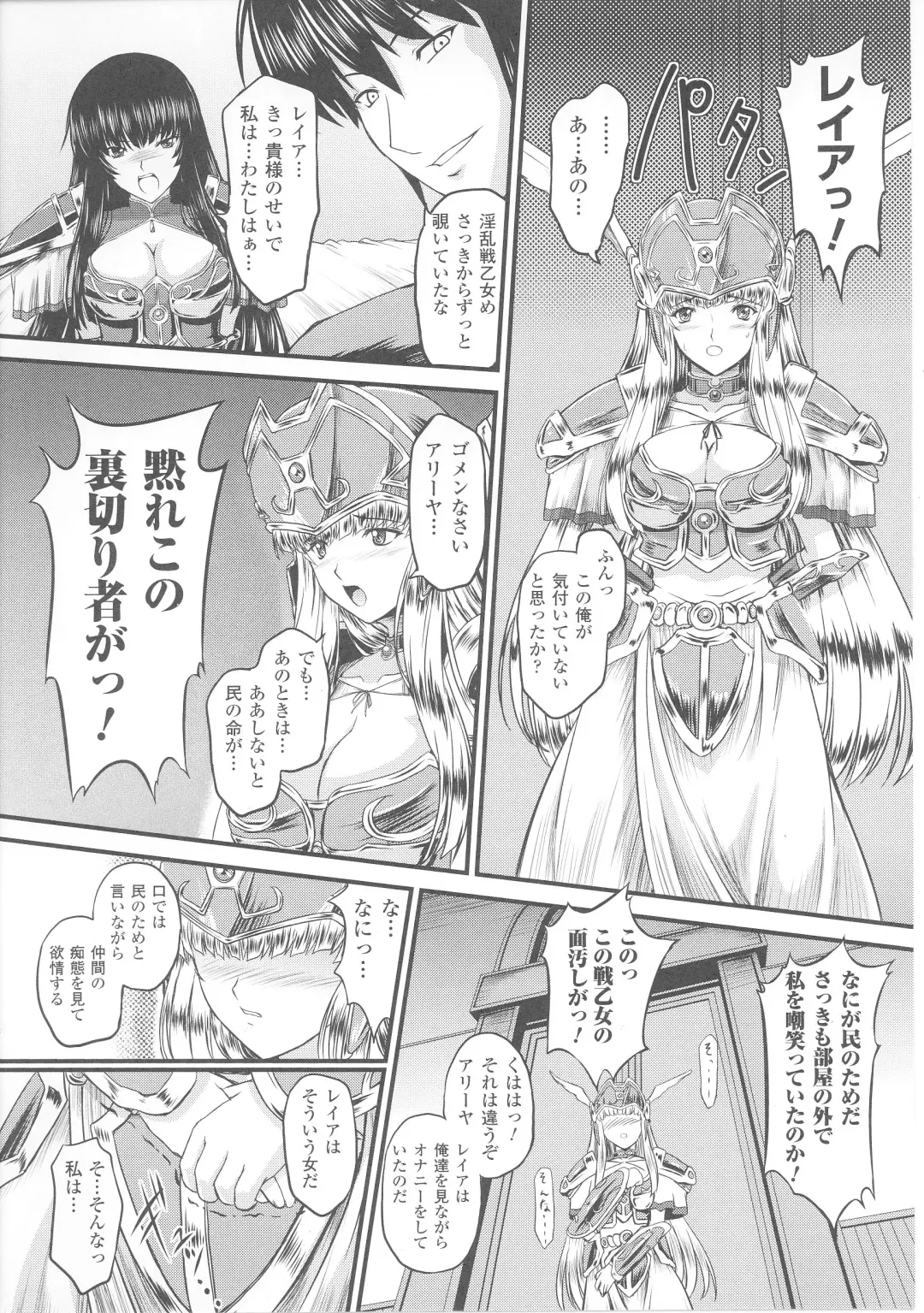 Slave Heroines 4 Fhentai - Page 62