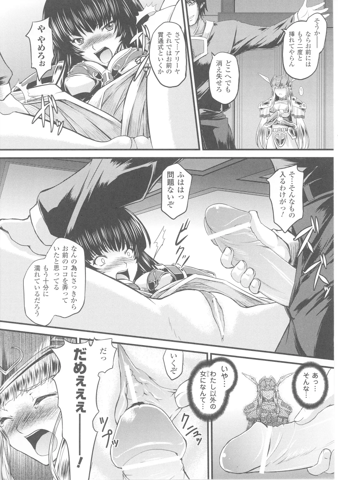 Slave Heroines 4 Fhentai - Page 64