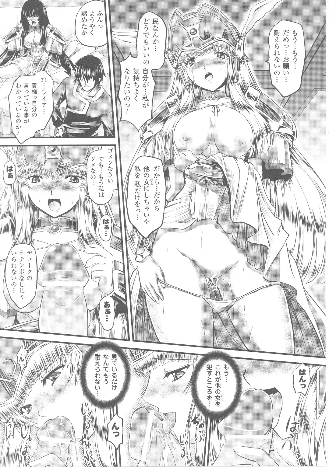 Slave Heroines 4 Fhentai - Page 65