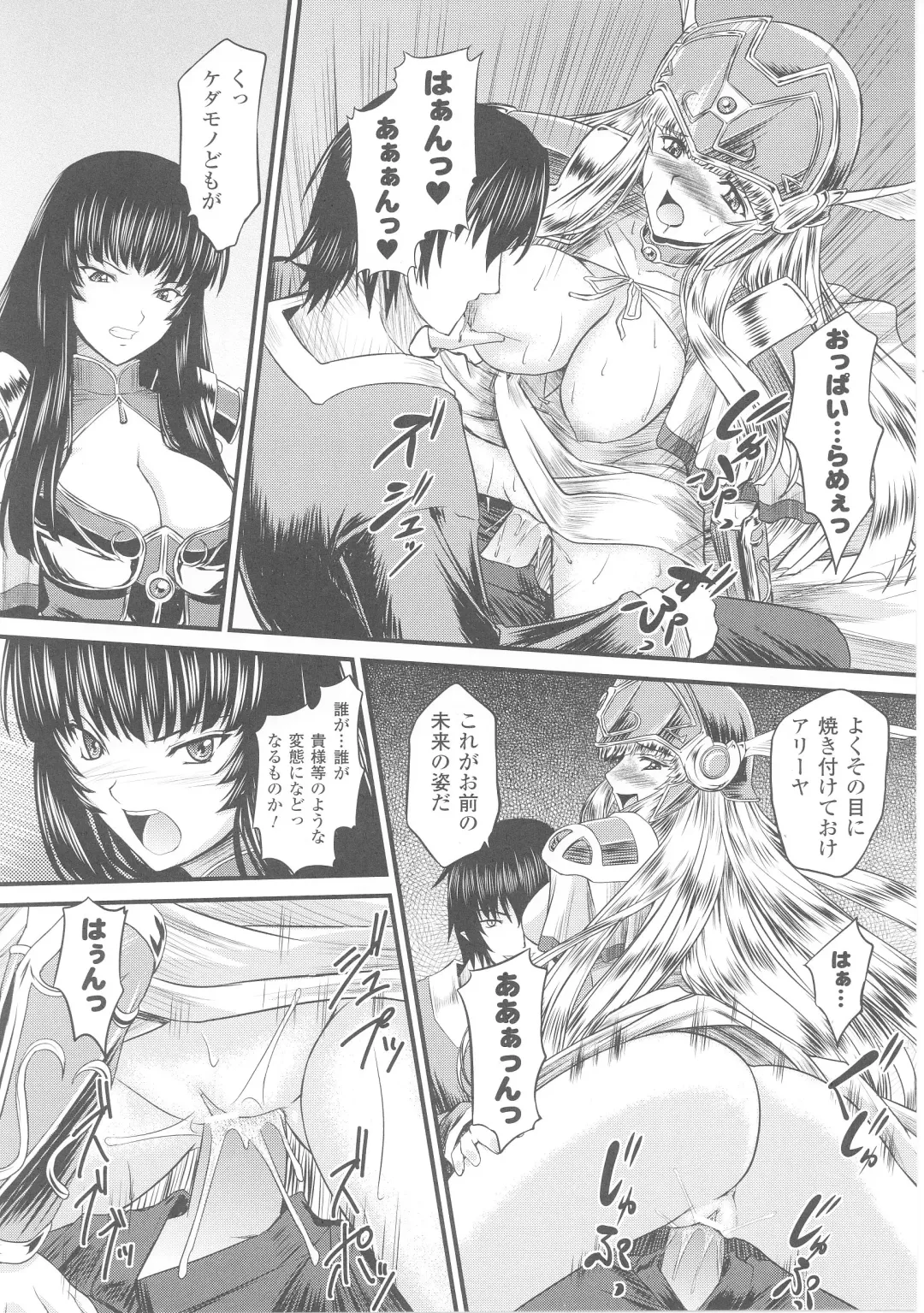 Slave Heroines 4 Fhentai - Page 68