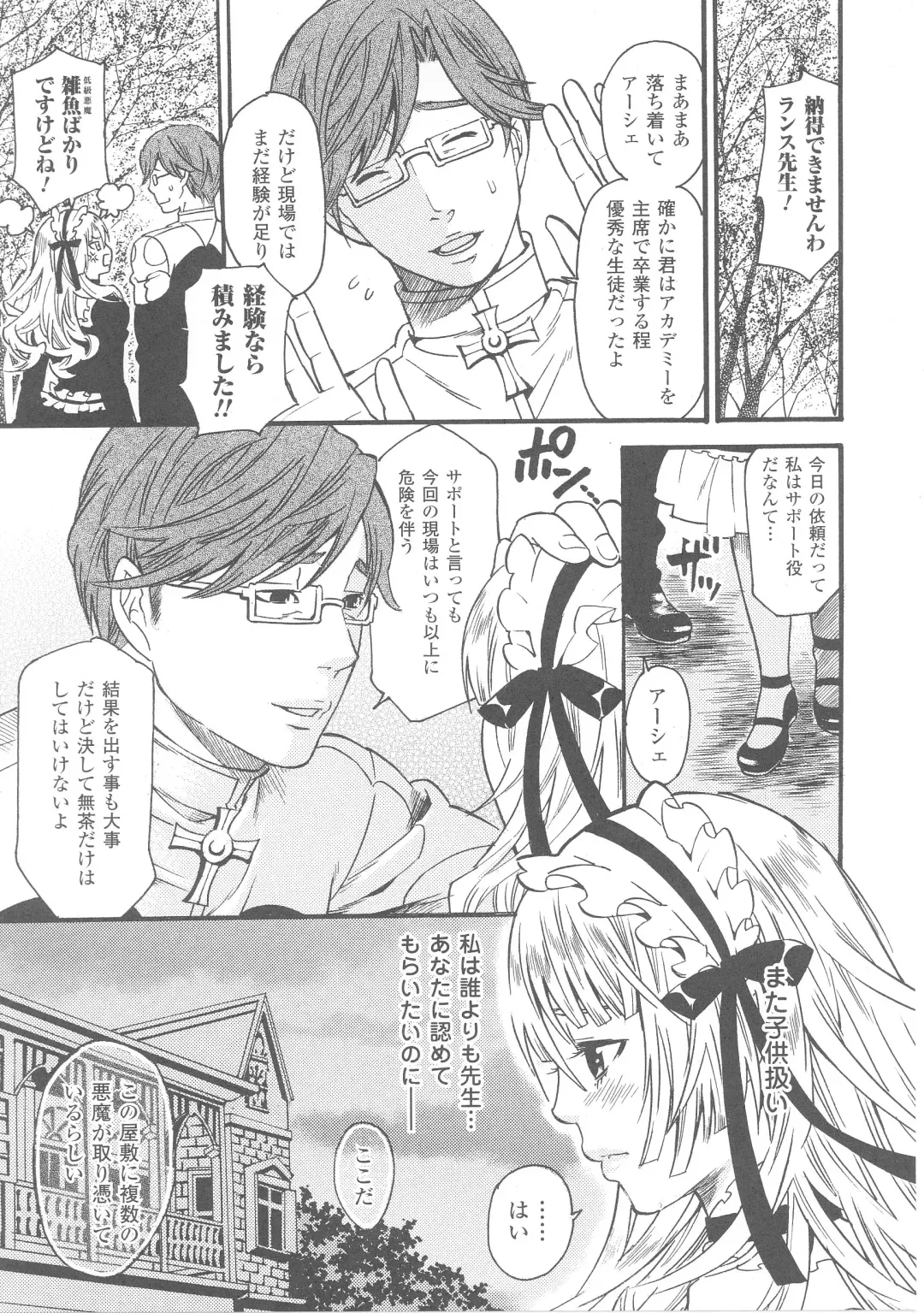 Slave Heroines 4 Fhentai - Page 77