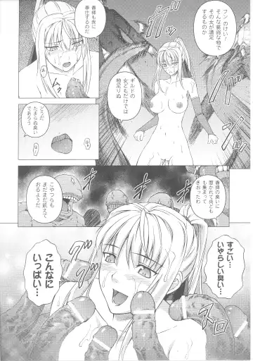 Slave Heroines 4 Fhentai - Page 116