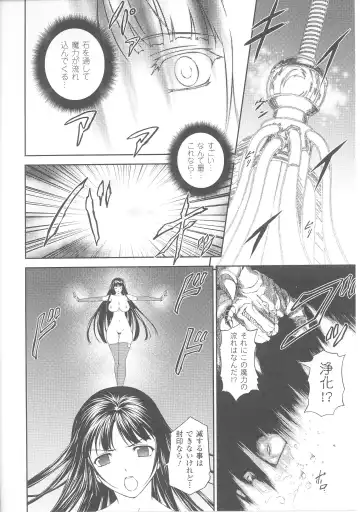 Slave Heroines 4 Fhentai - Page 122