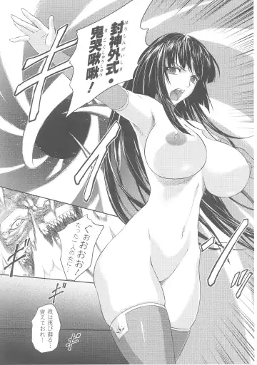 Slave Heroines 4 Fhentai - Page 125