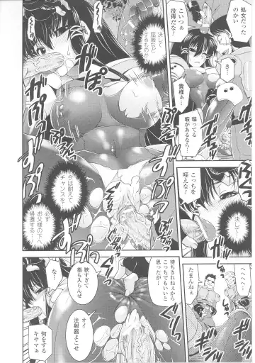 Slave Heroines 4 Fhentai - Page 14