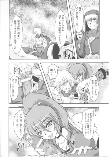 Slave Heroines 4 Fhentai - Page 172