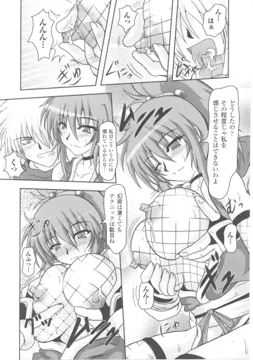 Slave Heroines 4 Fhentai - Page 179