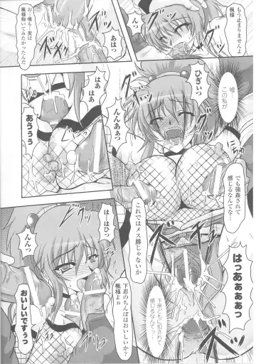 Slave Heroines 4 Fhentai - Page 184