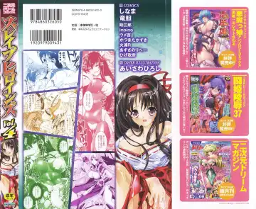 Slave Heroines 4 Fhentai - Page 2