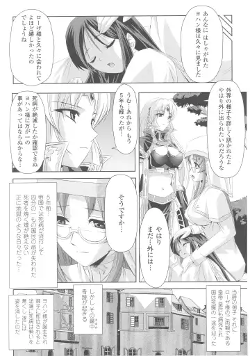 Slave Heroines 4 Fhentai - Page 27