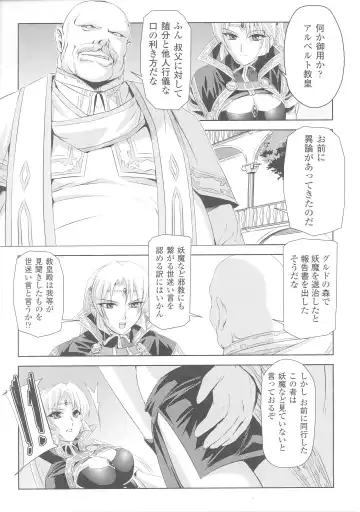 Slave Heroines 4 Fhentai - Page 29