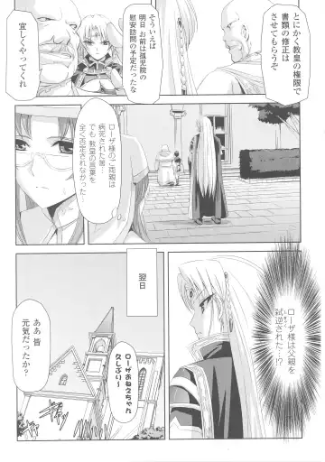 Slave Heroines 4 Fhentai - Page 31