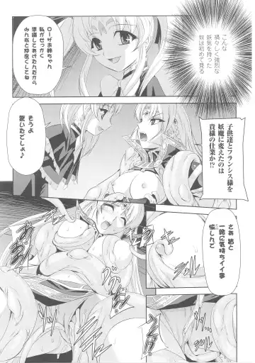 Slave Heroines 4 Fhentai - Page 35