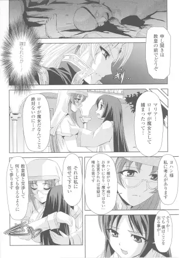 Slave Heroines 4 Fhentai - Page 40