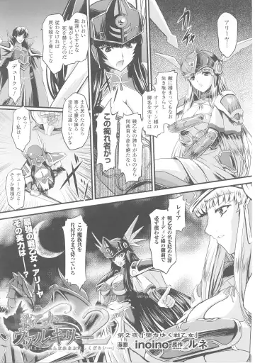 Slave Heroines 4 Fhentai - Page 51