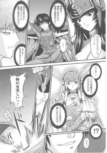 Slave Heroines 4 Fhentai - Page 54