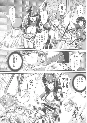 Slave Heroines 4 Fhentai - Page 56