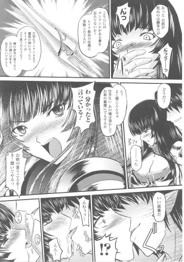 Slave Heroines 4 Fhentai - Page 59