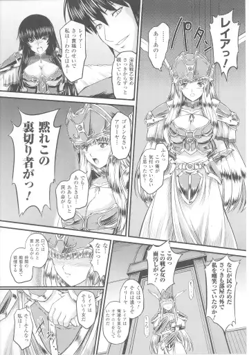 Slave Heroines 4 Fhentai - Page 62