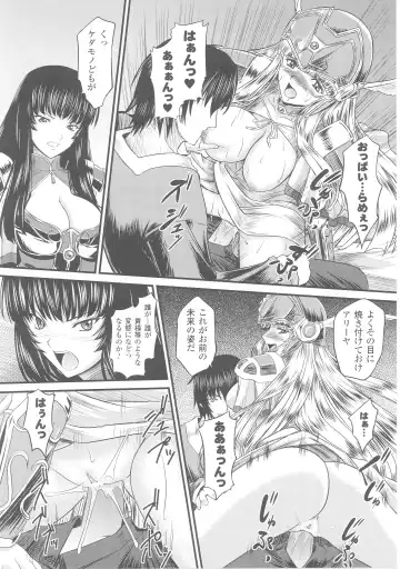 Slave Heroines 4 Fhentai - Page 68