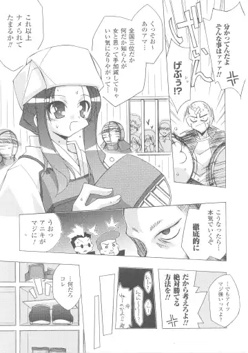 Slave Heroines 4 Fhentai - Page 95