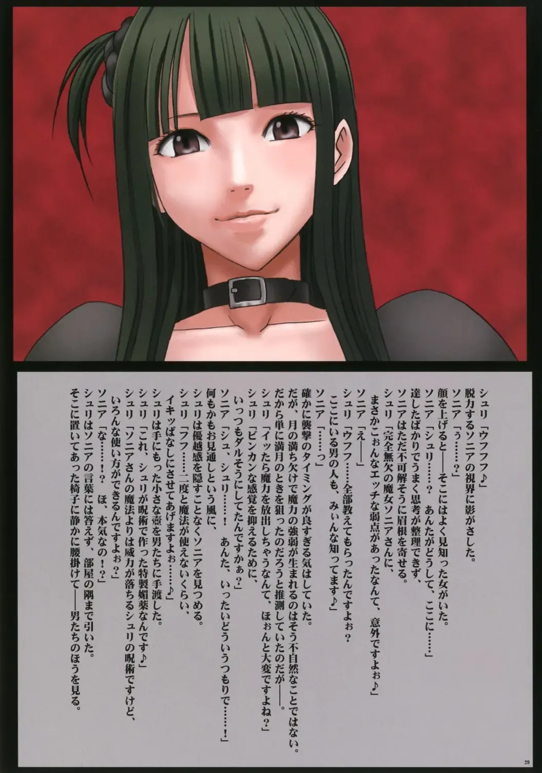 [Crimson] Seifuku-sareta Onna Touzokudan Fhentai.net - Page 31