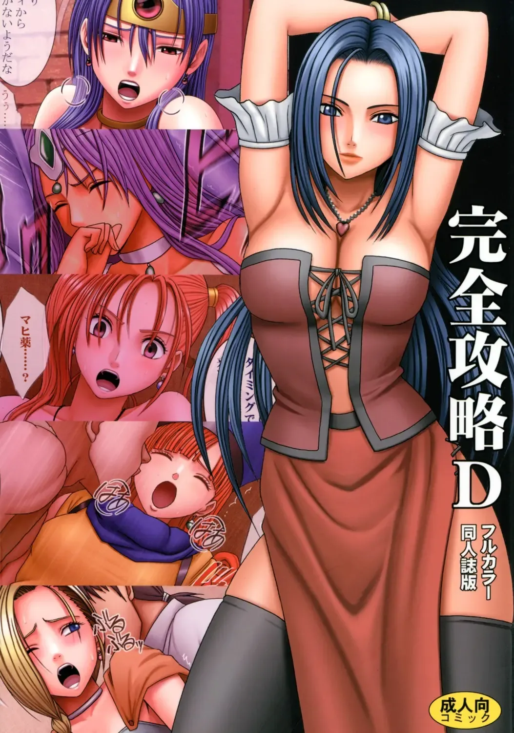 Read [Crimson] Kanzen Kouryaku D - Fhentai.net